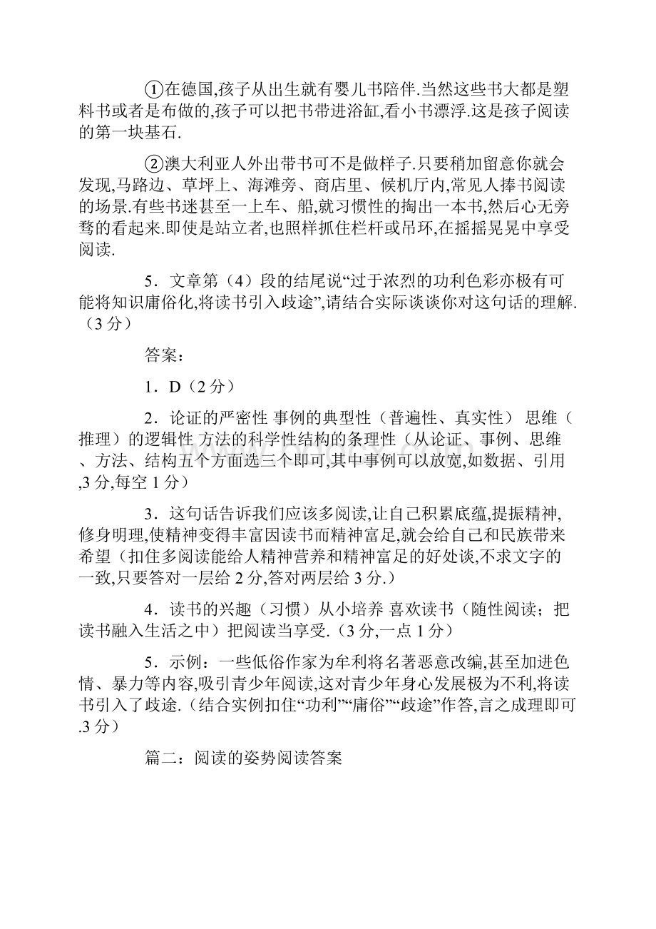 脱式计算题及答案式的答案.docx_第2页