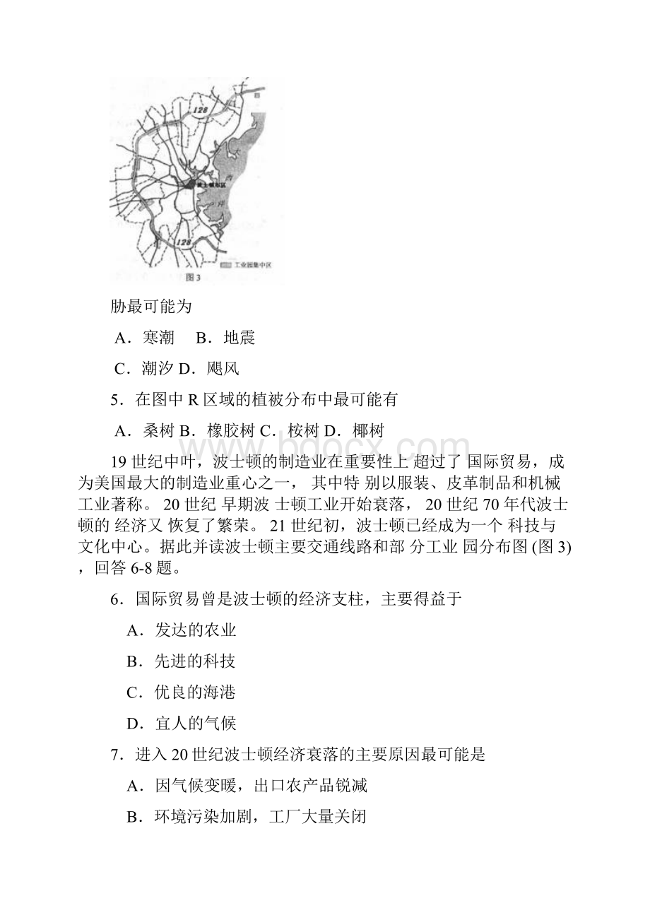河北省唐山市高三年级第一次模拟考试文综试题.docx_第3页