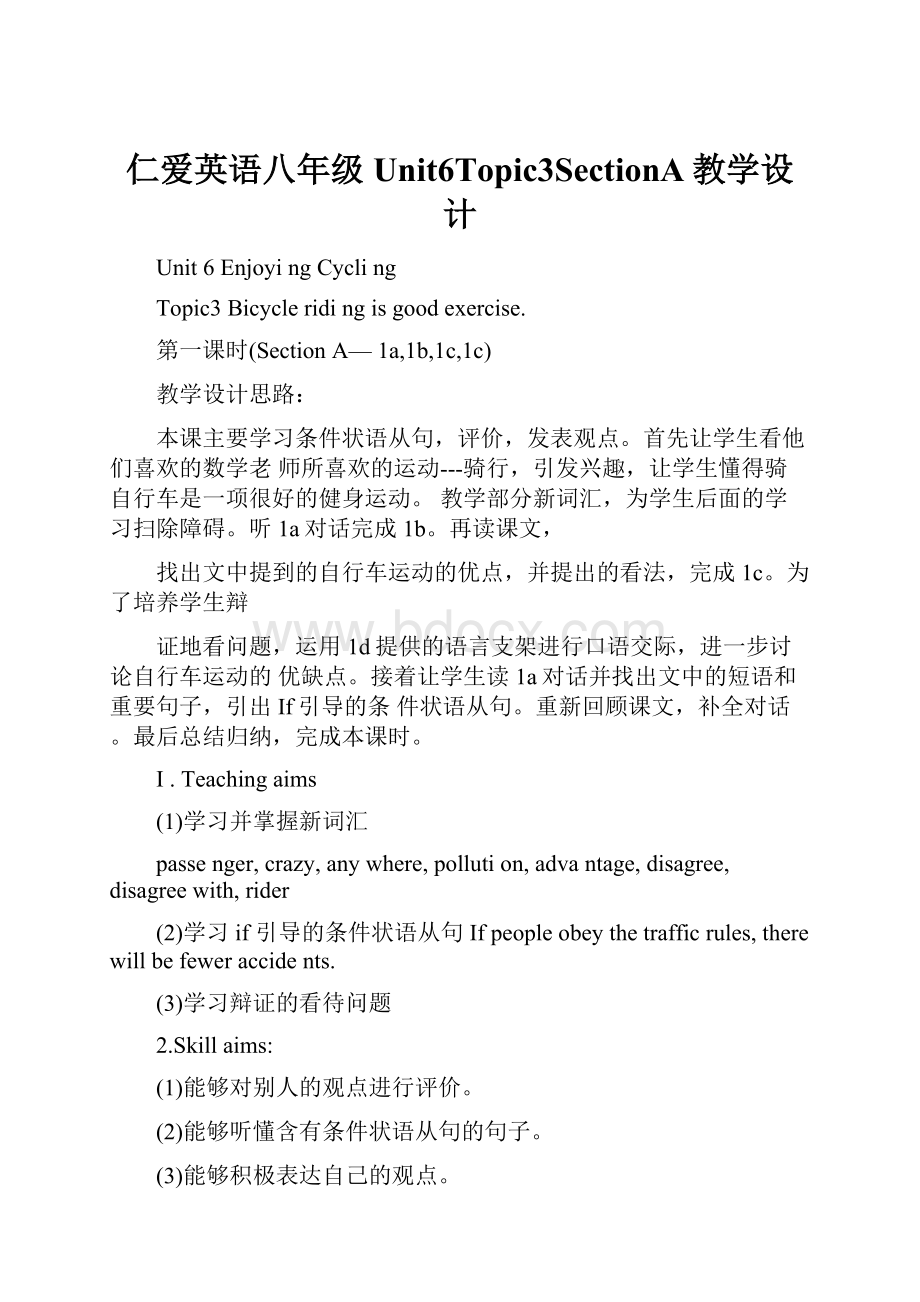 仁爱英语八年级Unit6Topic3SectionA教学设计.docx_第1页