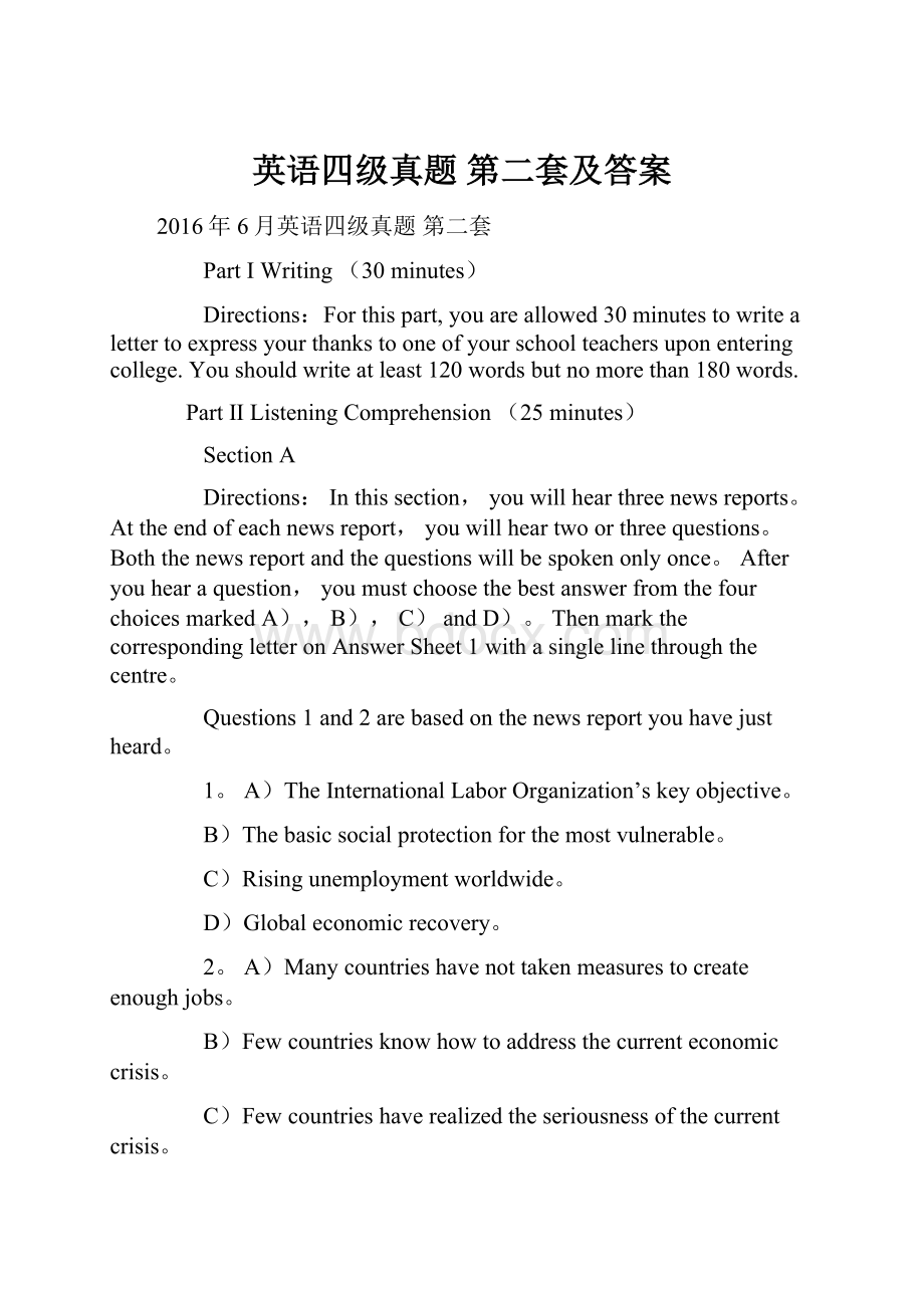 英语四级真题 第二套及答案.docx_第1页