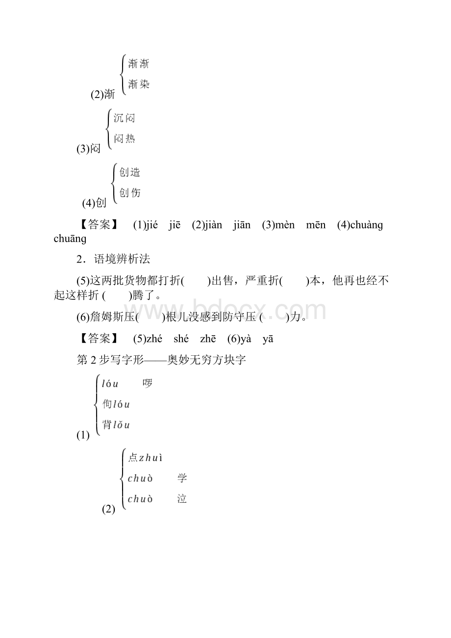 1819 01 说书人.docx_第2页