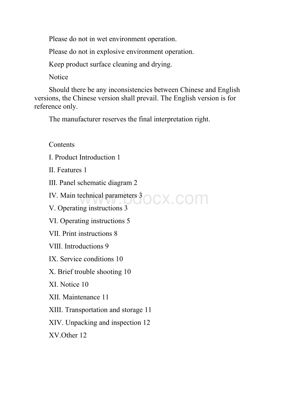 英文控制台说明书.docx_第3页