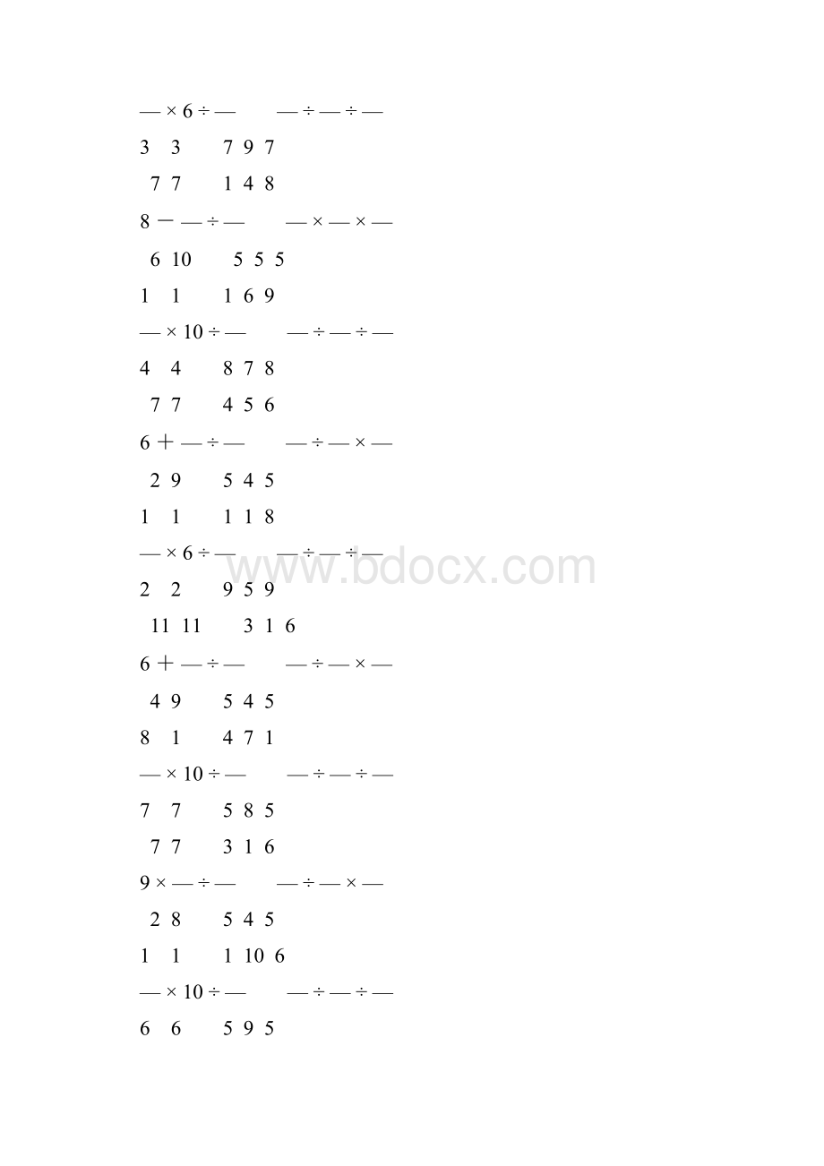 人教版小学六年级数学上册分数乘法练习题 235.docx_第3页