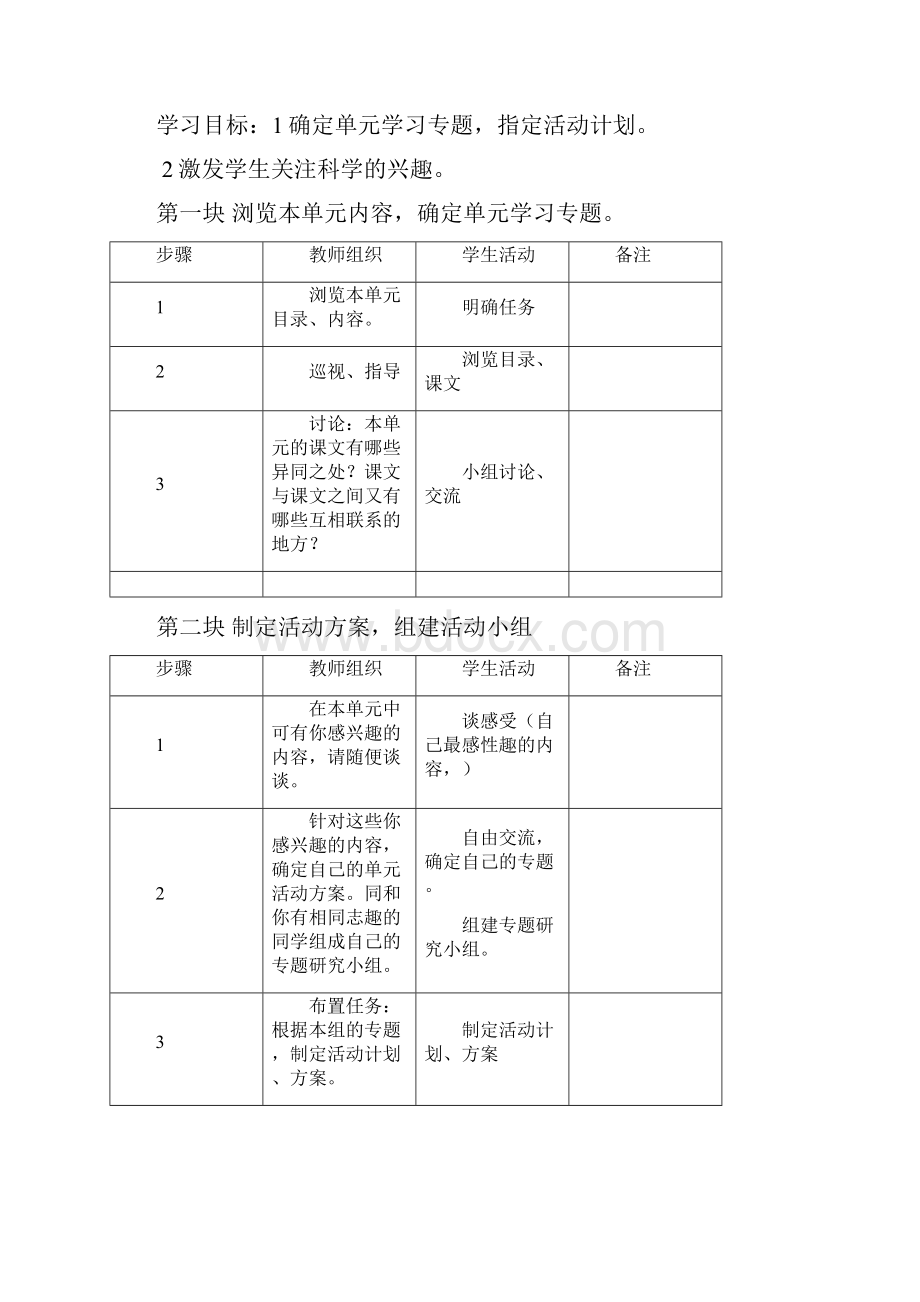 七年级上第五单元.docx_第2页