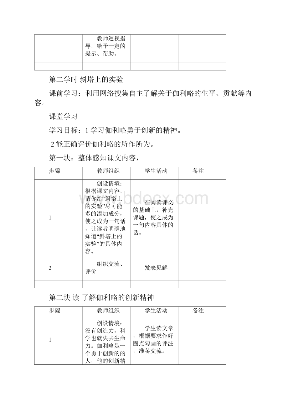 七年级上第五单元.docx_第3页