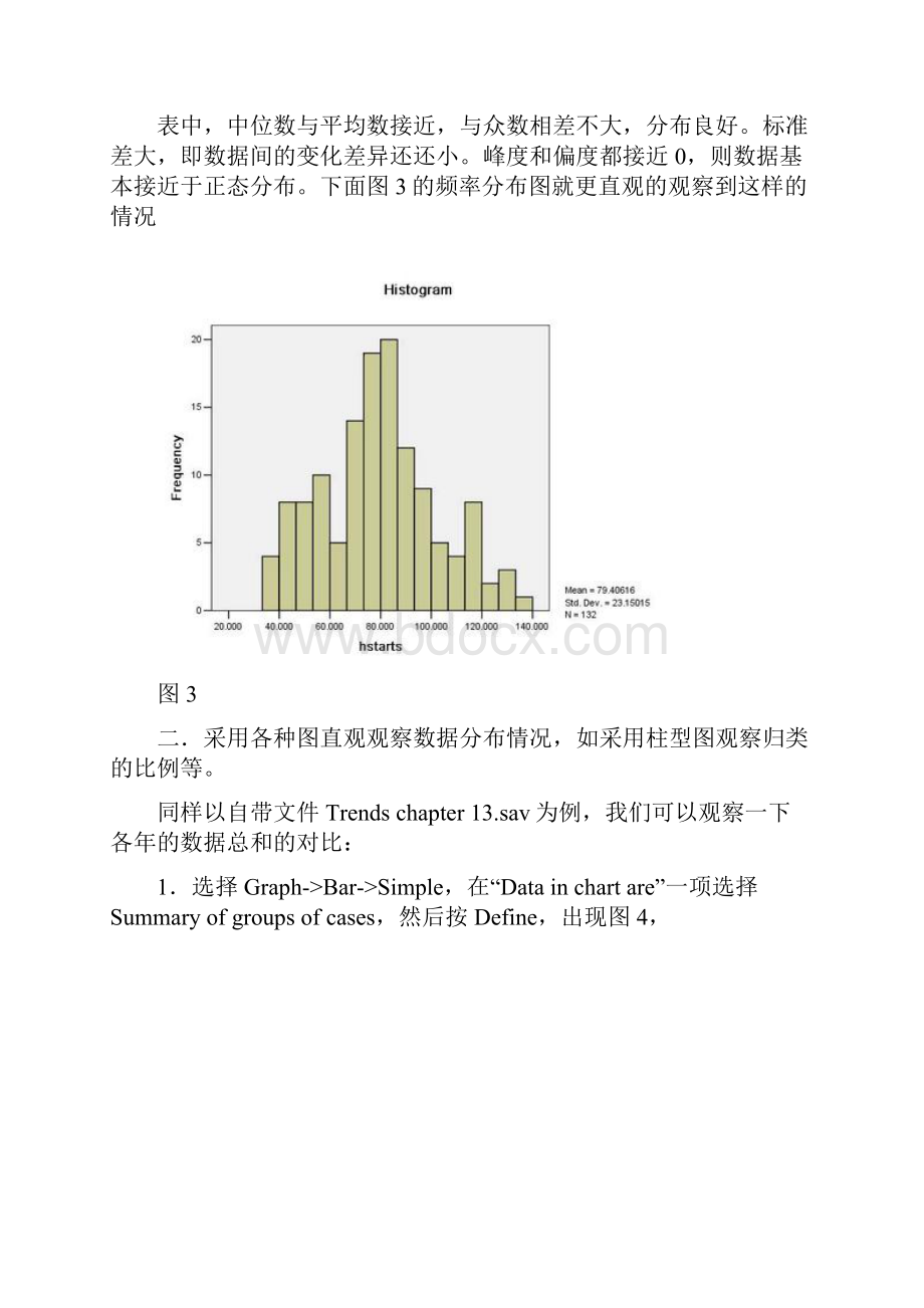 某人spss学习笔记.docx_第3页