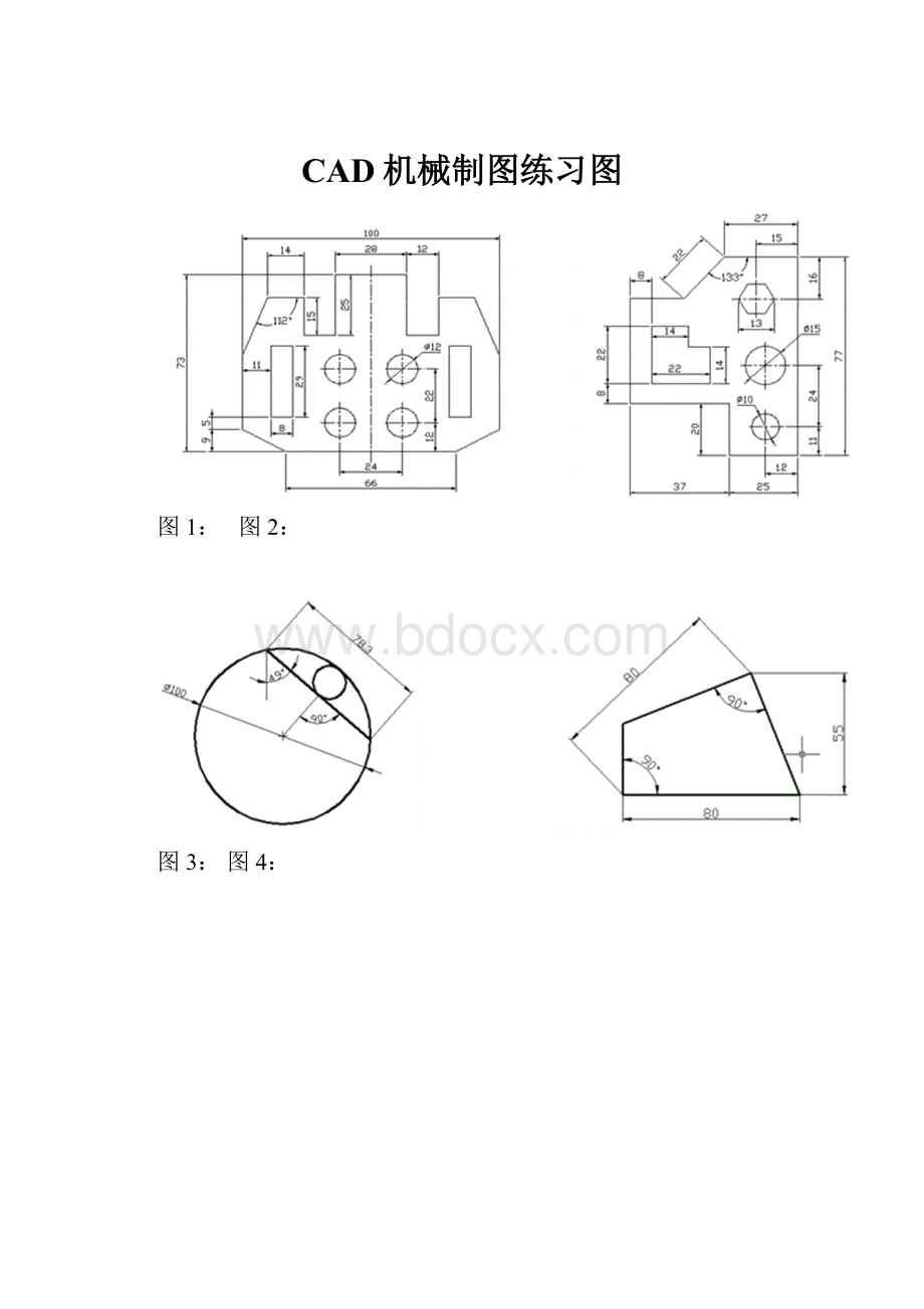 CAD机械制图练习图.docx