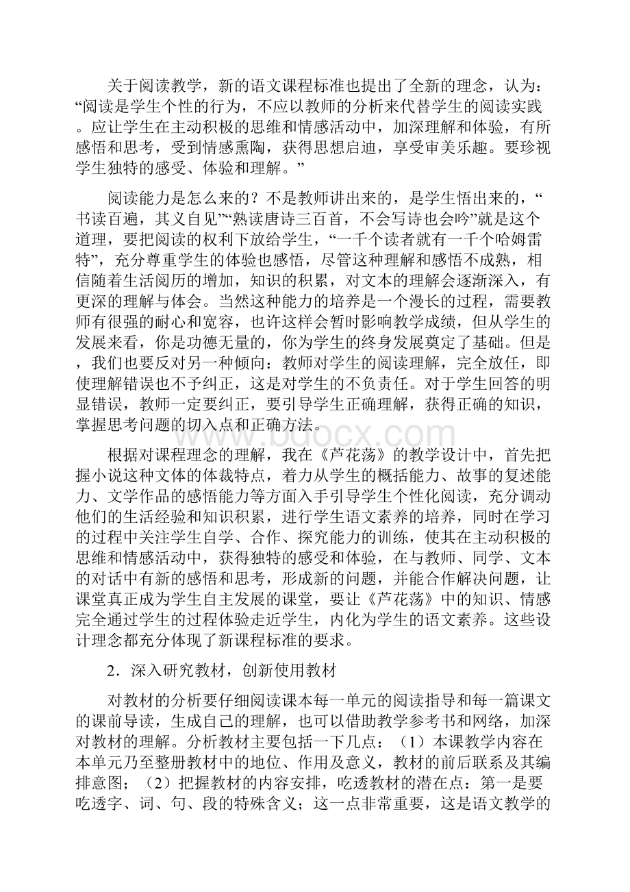 结题报告.docx_第2页