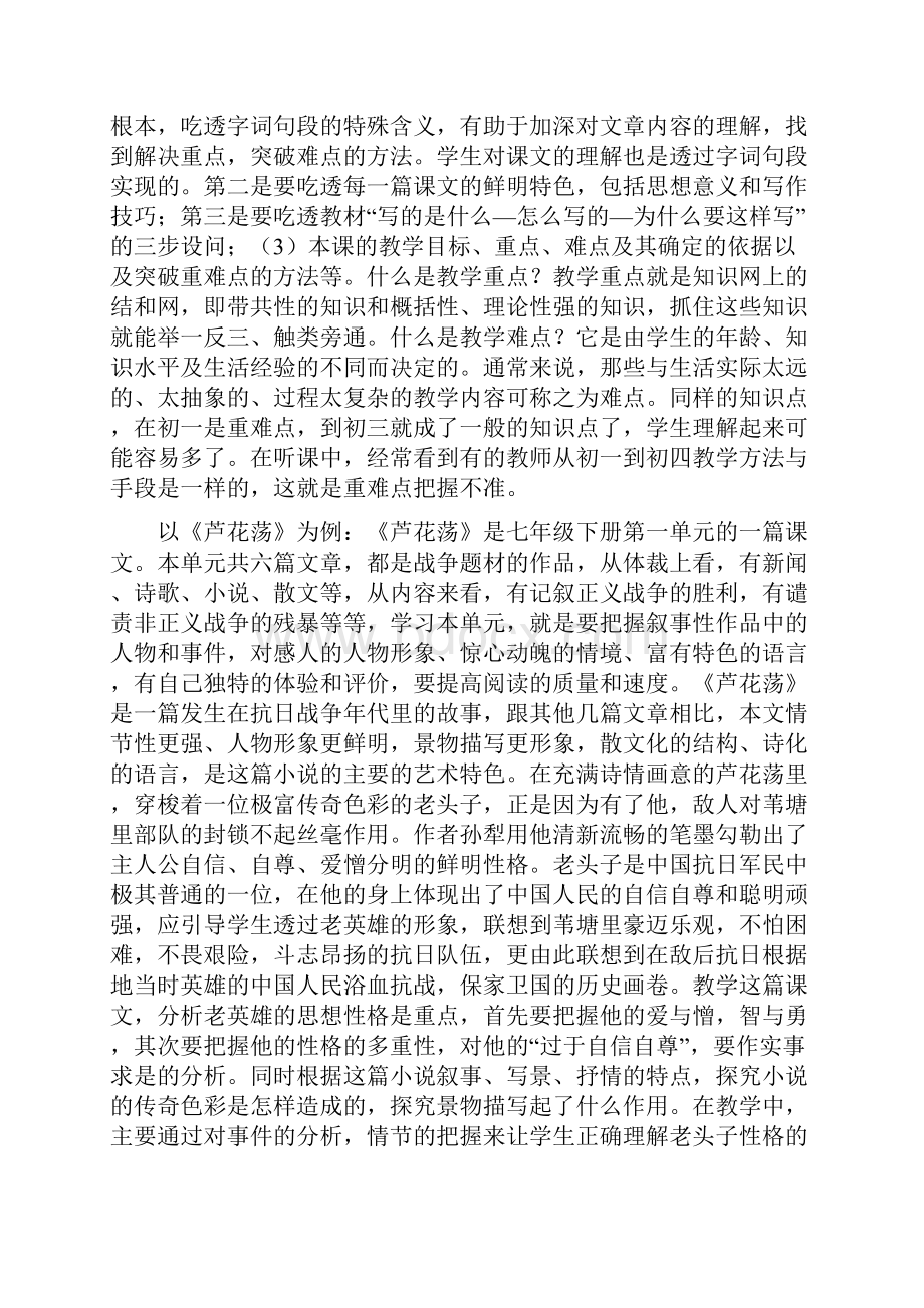 结题报告.docx_第3页