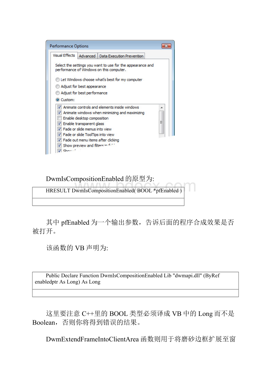 窗体的透明效果.docx_第2页