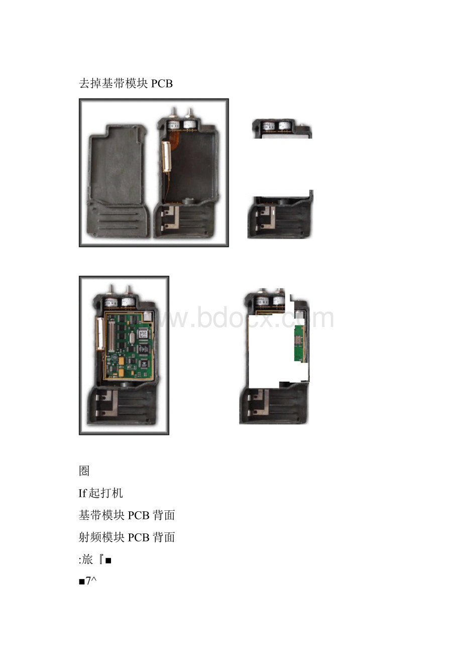 单兵电台外观结构资料.docx_第3页