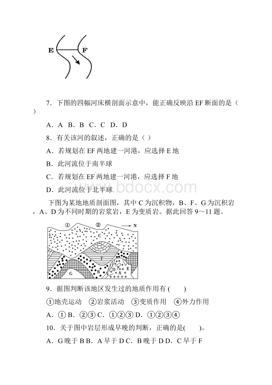 学年山东省淄博市淄川中学高二下学期期末考试地理试题Word版.docx_第3页