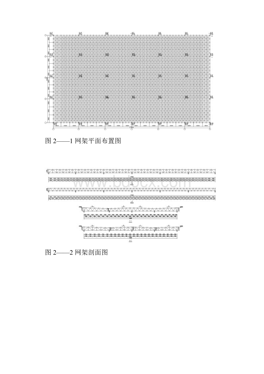 冲压车间油漆涂装方案.docx_第3页