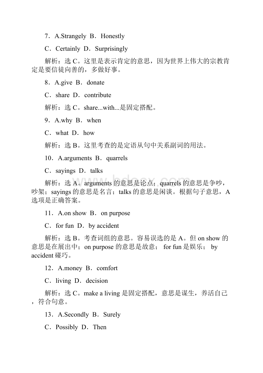 江苏省常州市高考英语 阅读理解完形填空训练21.docx_第3页