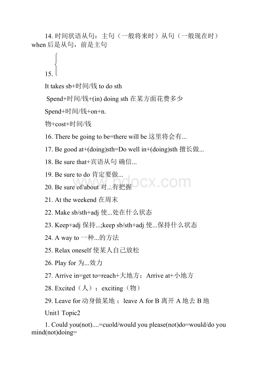 仁爱版八年级上册英语知识点汇总原版.docx_第2页