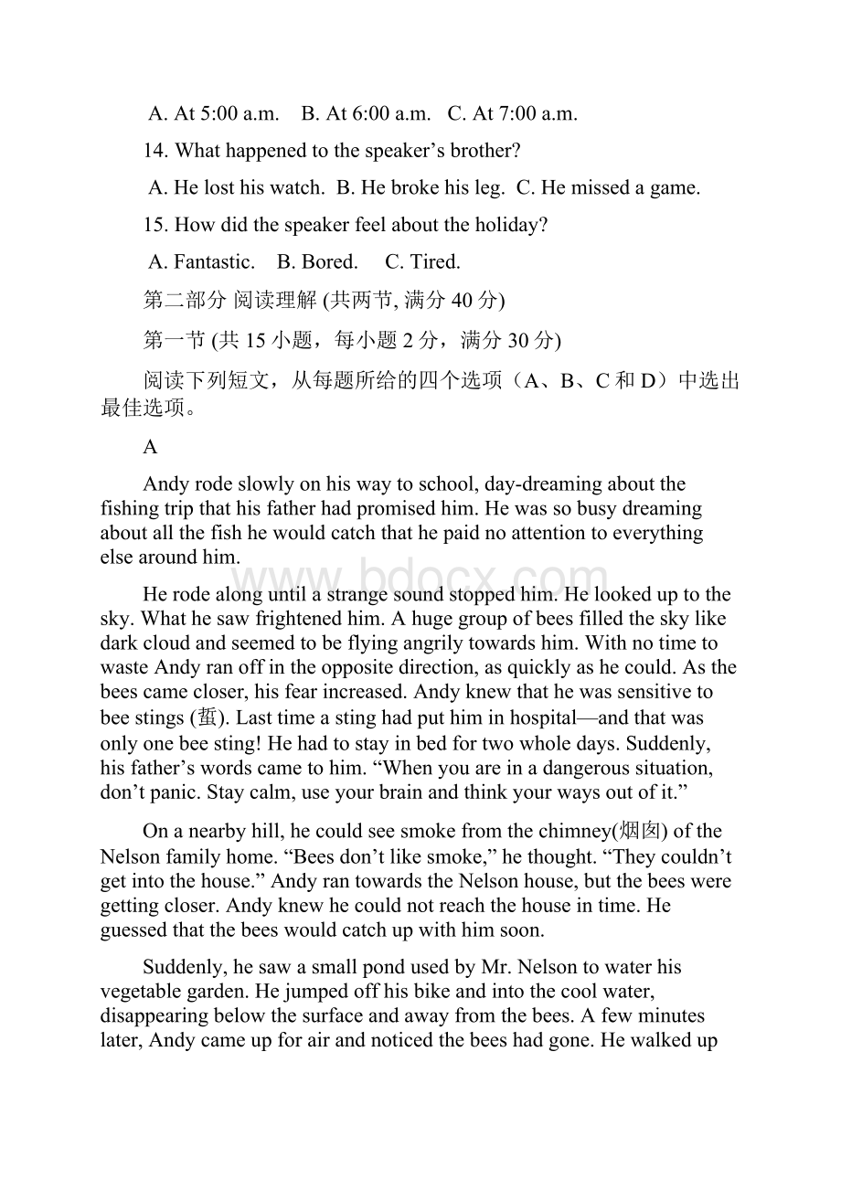 学年最新人教版九年级英语上学期期中考试综合模拟测试题及答案精编试题.docx_第3页