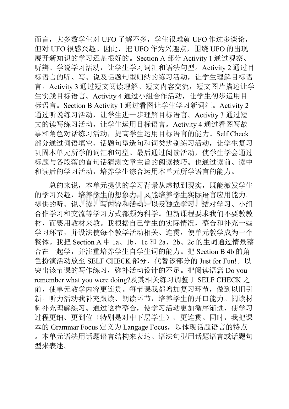 初中英语单元教学设计.docx_第2页