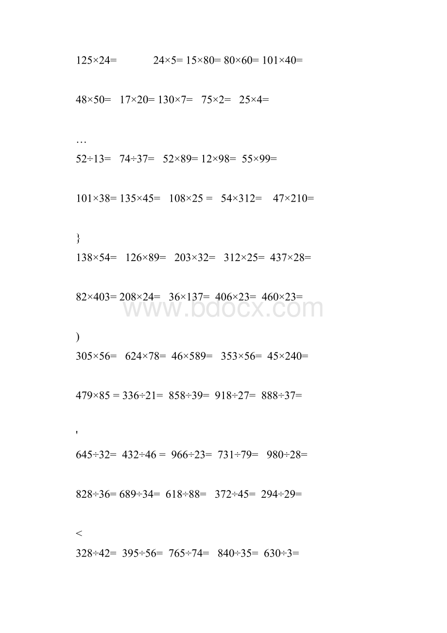 四年级下册1000道计算题.docx_第3页