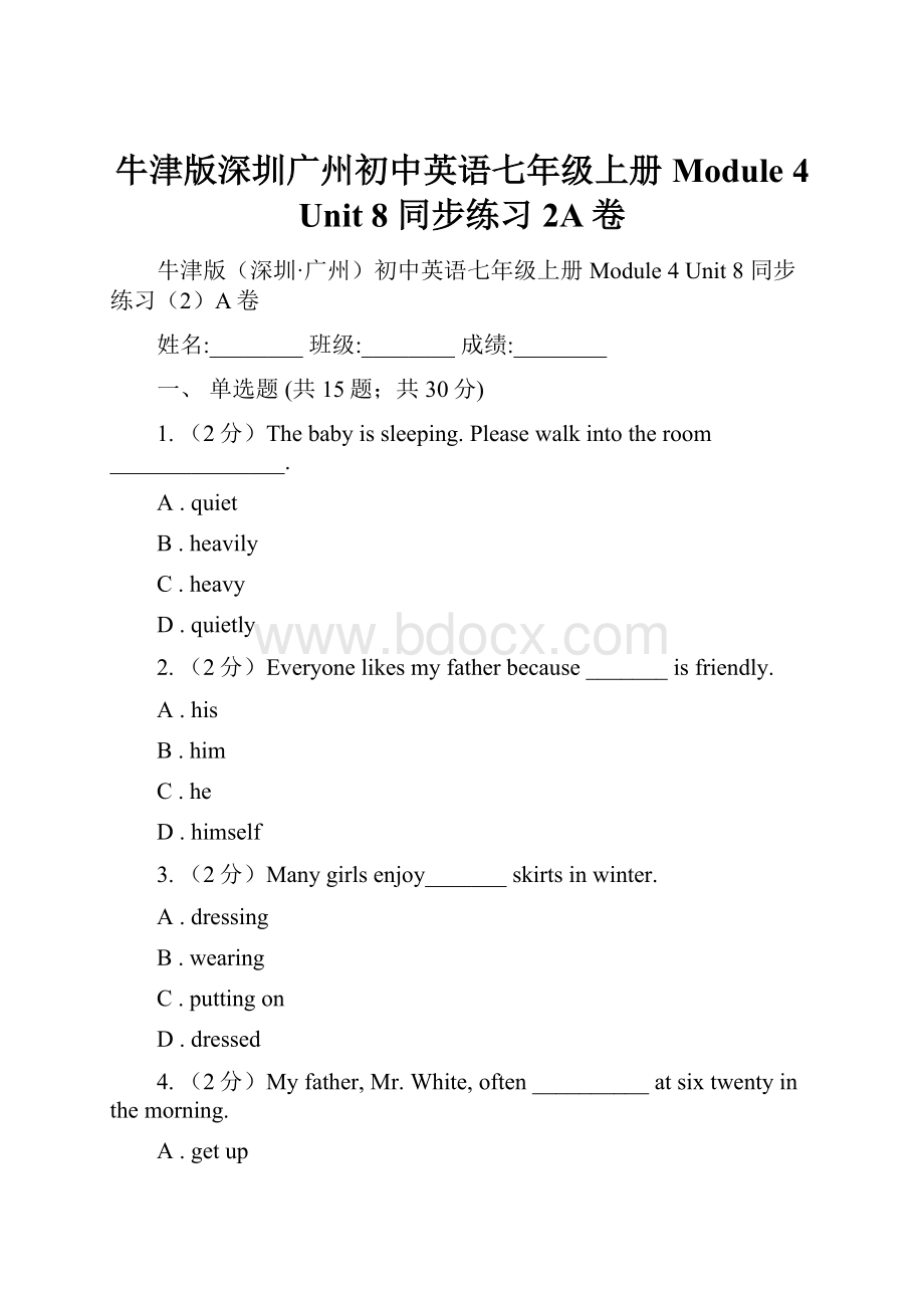 牛津版深圳广州初中英语七年级上册Module 4 Unit 8 同步练习2A卷.docx