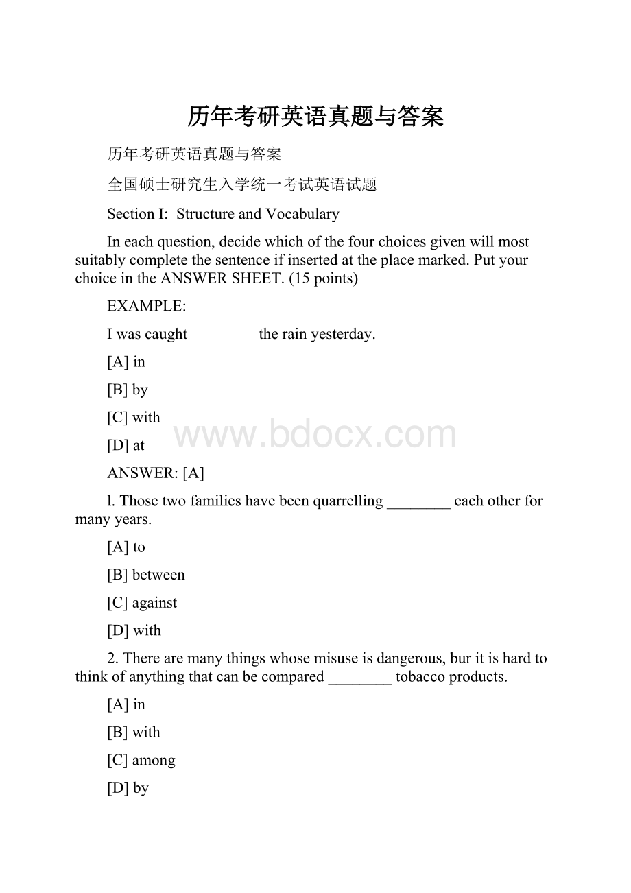 历年考研英语真题与答案.docx