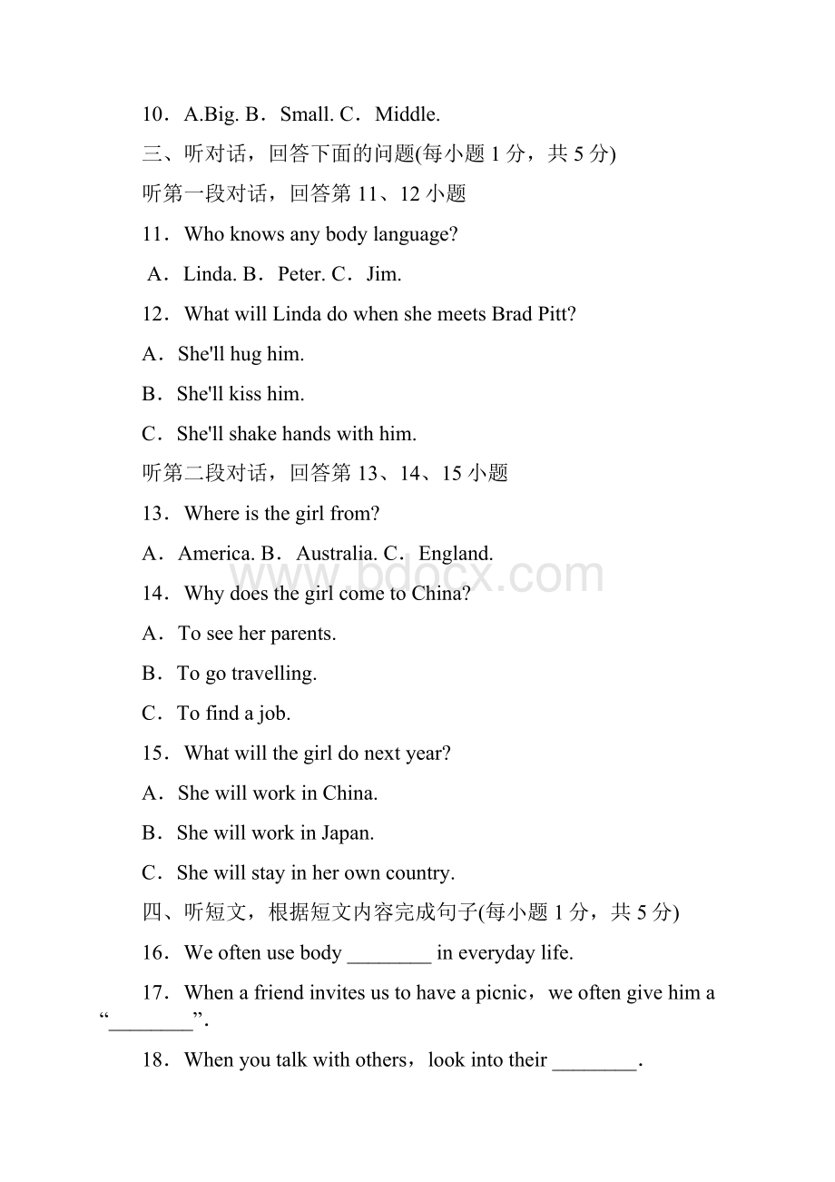 外研版新标准英语七年级下册Module 11 Body language模块测试题及答案.docx_第2页