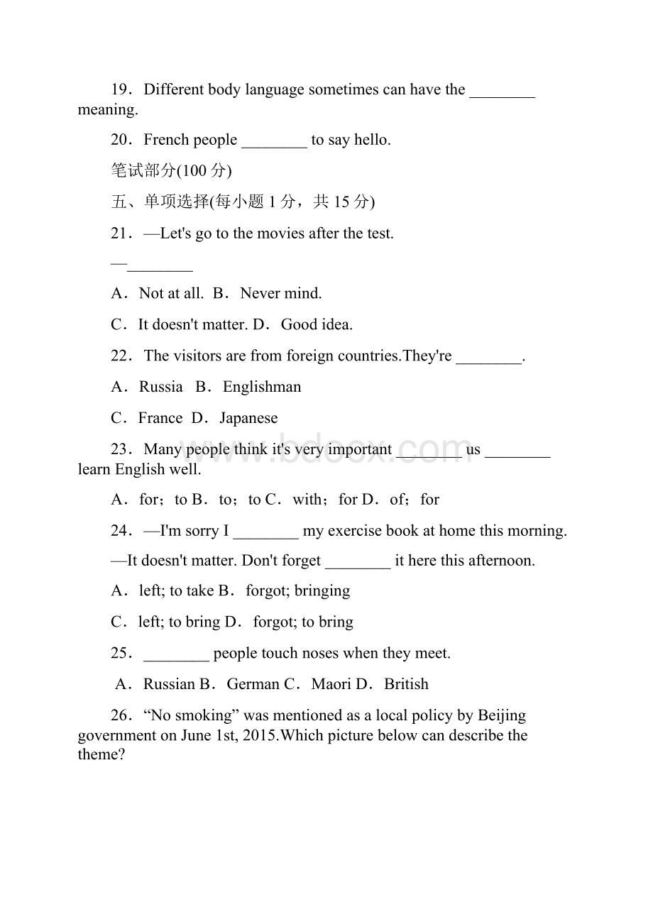 外研版新标准英语七年级下册Module 11 Body language模块测试题及答案.docx_第3页