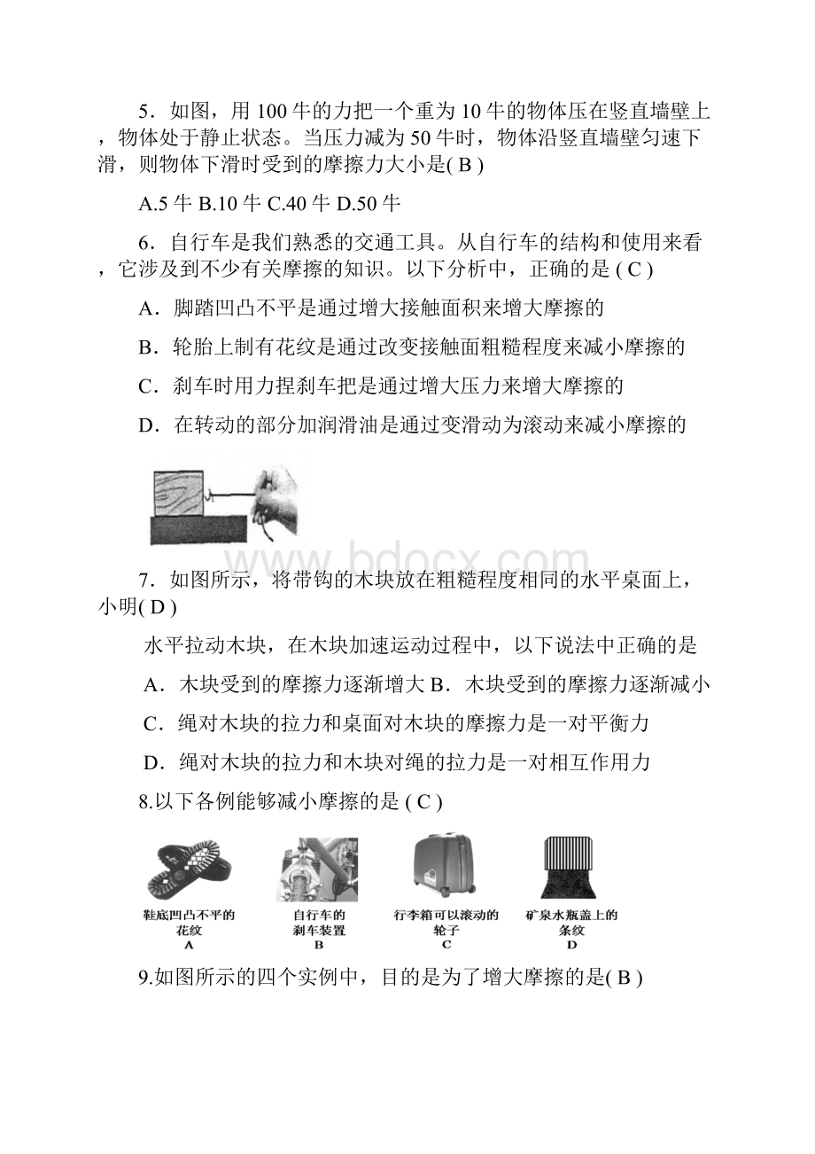 重力弹力摩擦力练习题及复习资料.docx_第2页