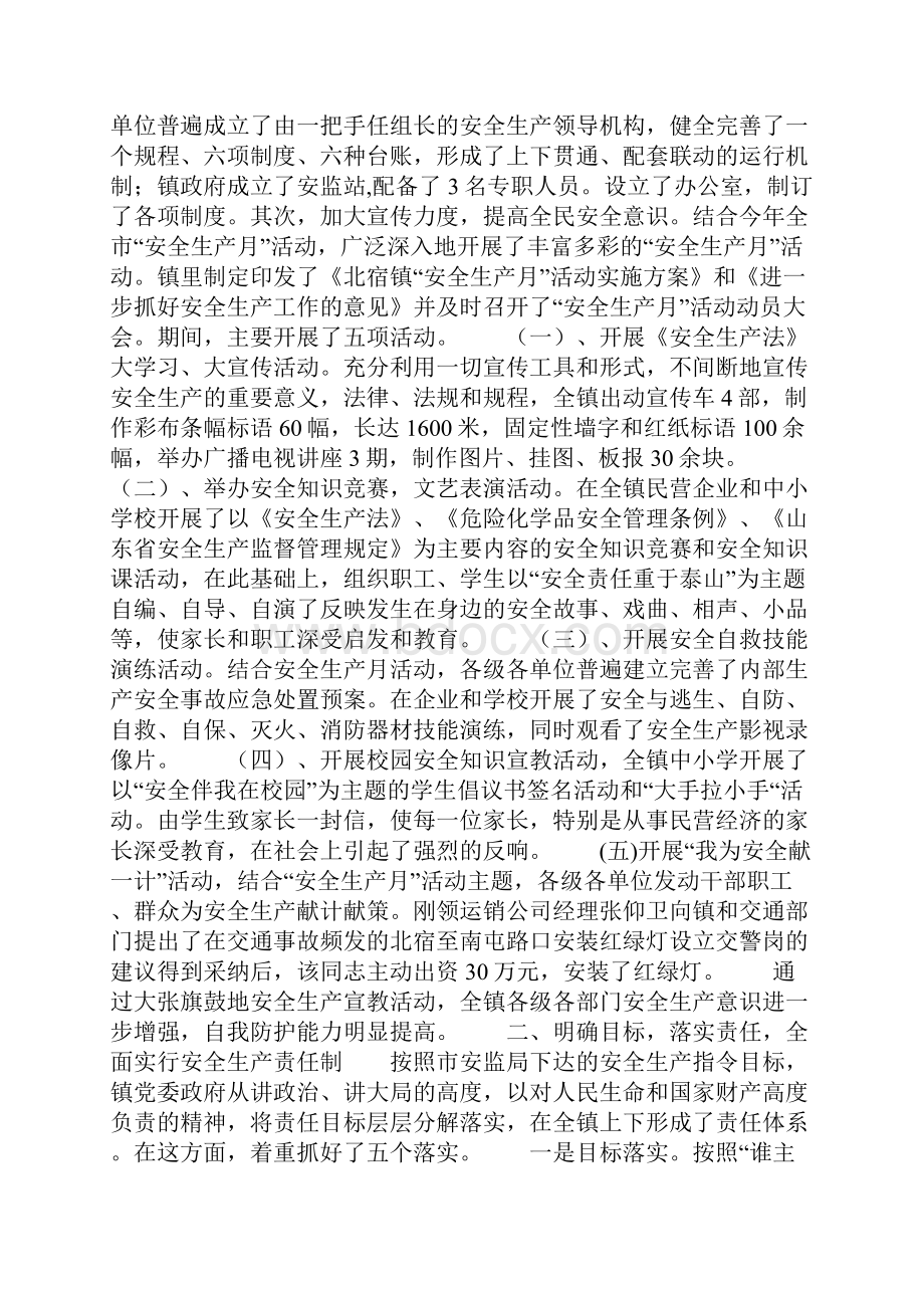 大学生学生会文艺部工作总结.docx_第2页