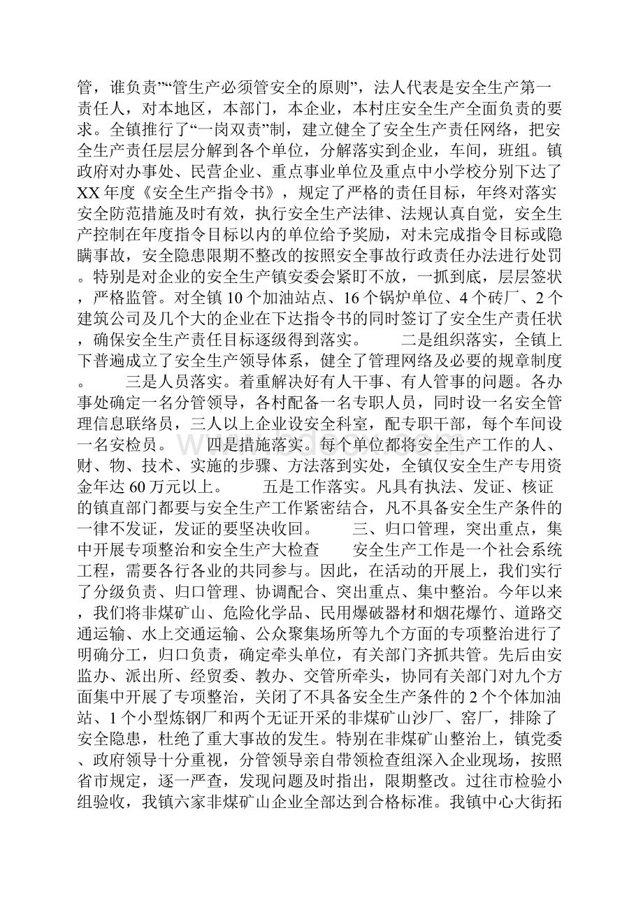 大学生学生会文艺部工作总结.docx_第3页