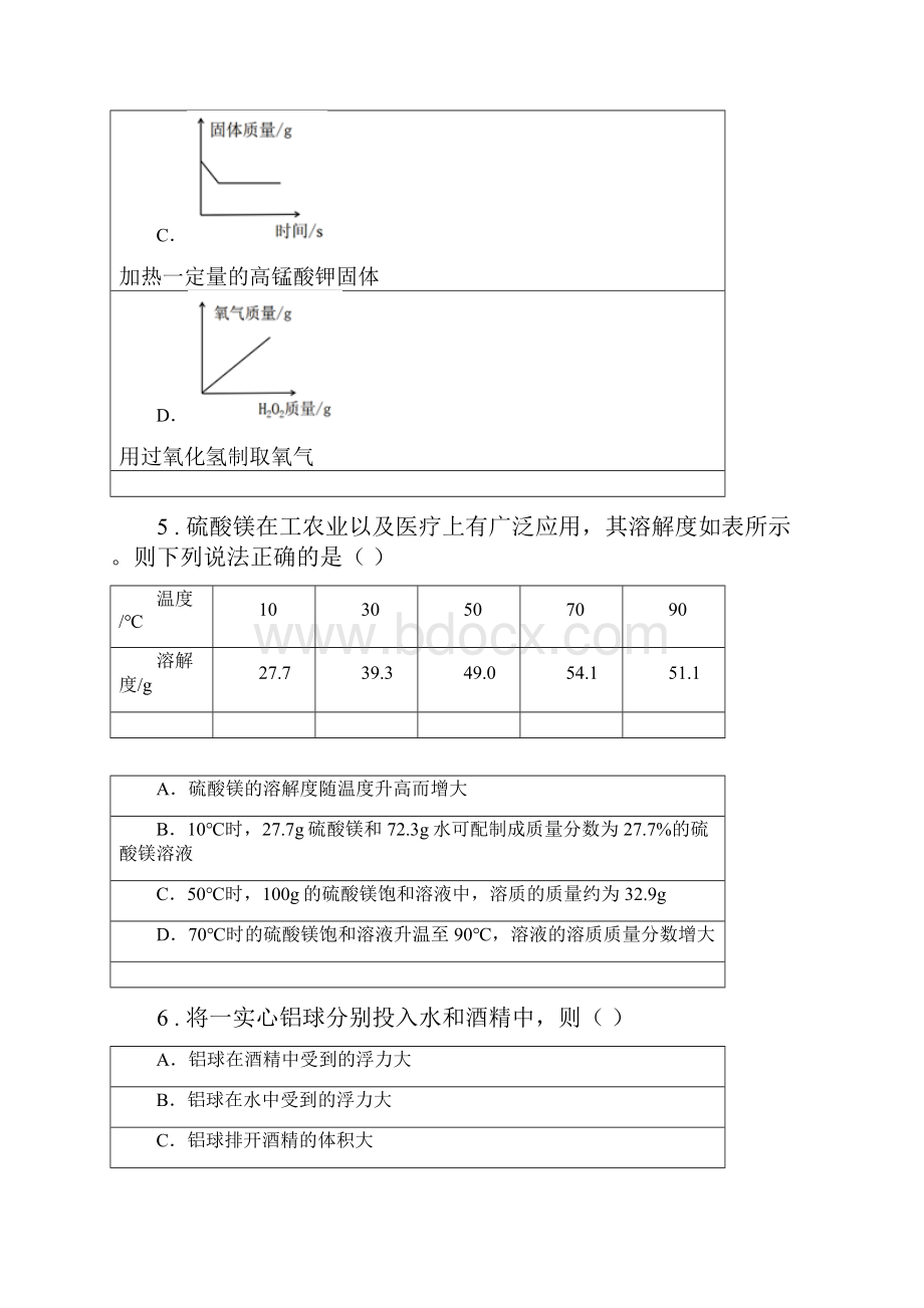 华东师大版八年级月考科学试题B卷.docx_第3页