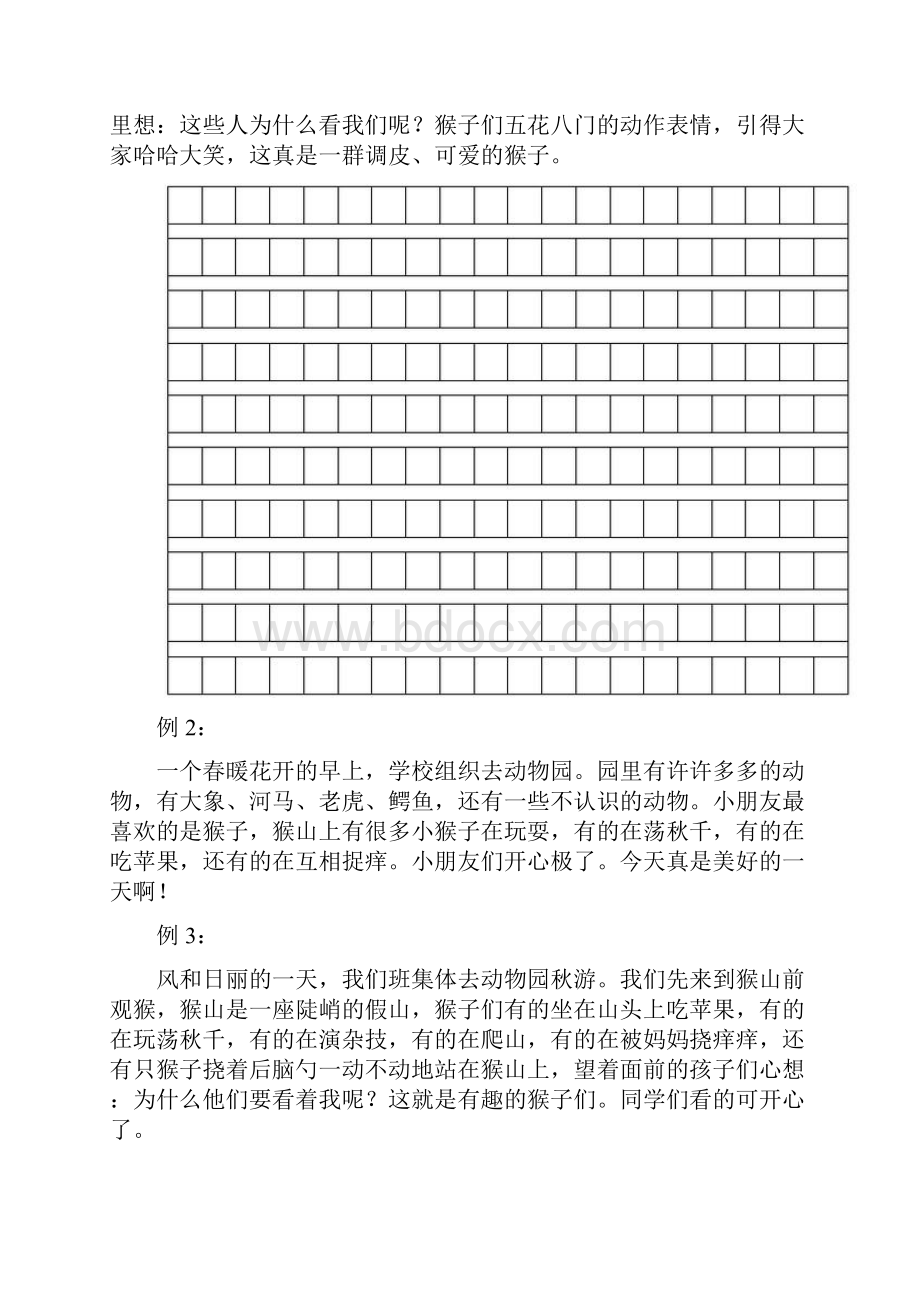 二年级看图写话专项练习教学内容.docx_第2页