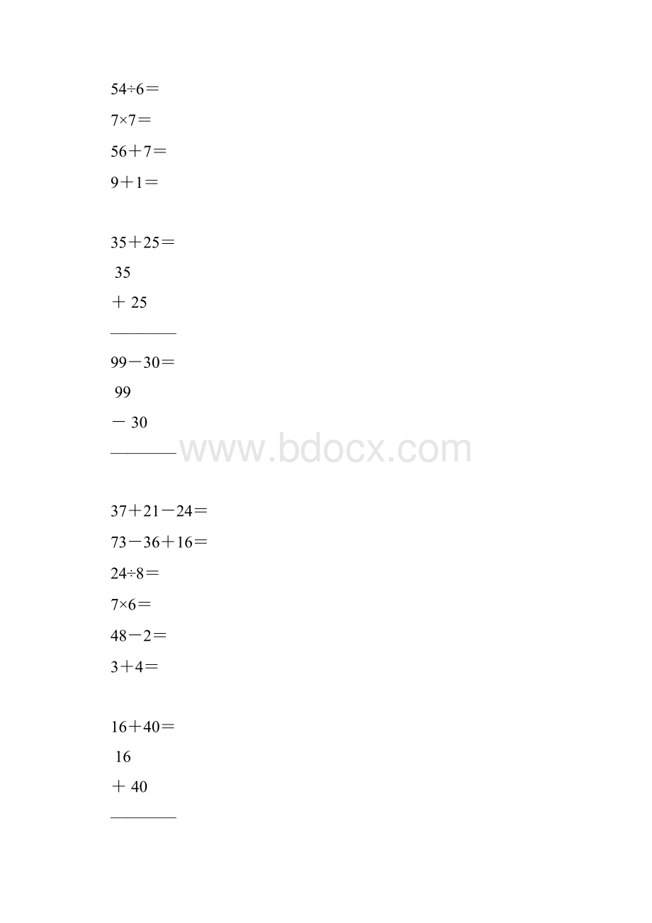 小学二年级数学上册口算笔算天天练17.docx_第3页