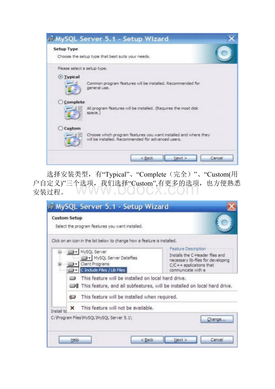 mysql51安装图解教程.docx_第2页