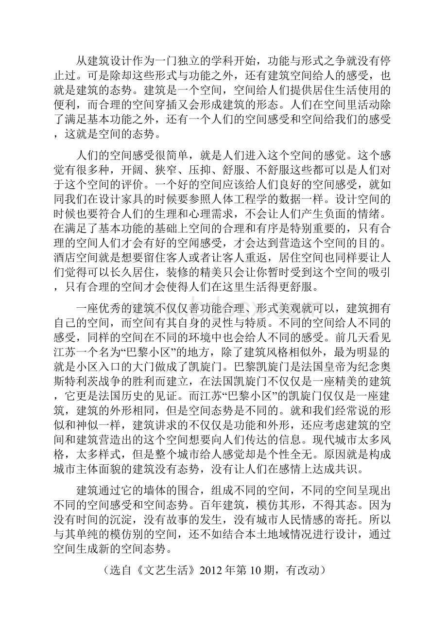 山东省济宁市届高三上学期期末教学质量检测考试.docx_第3页