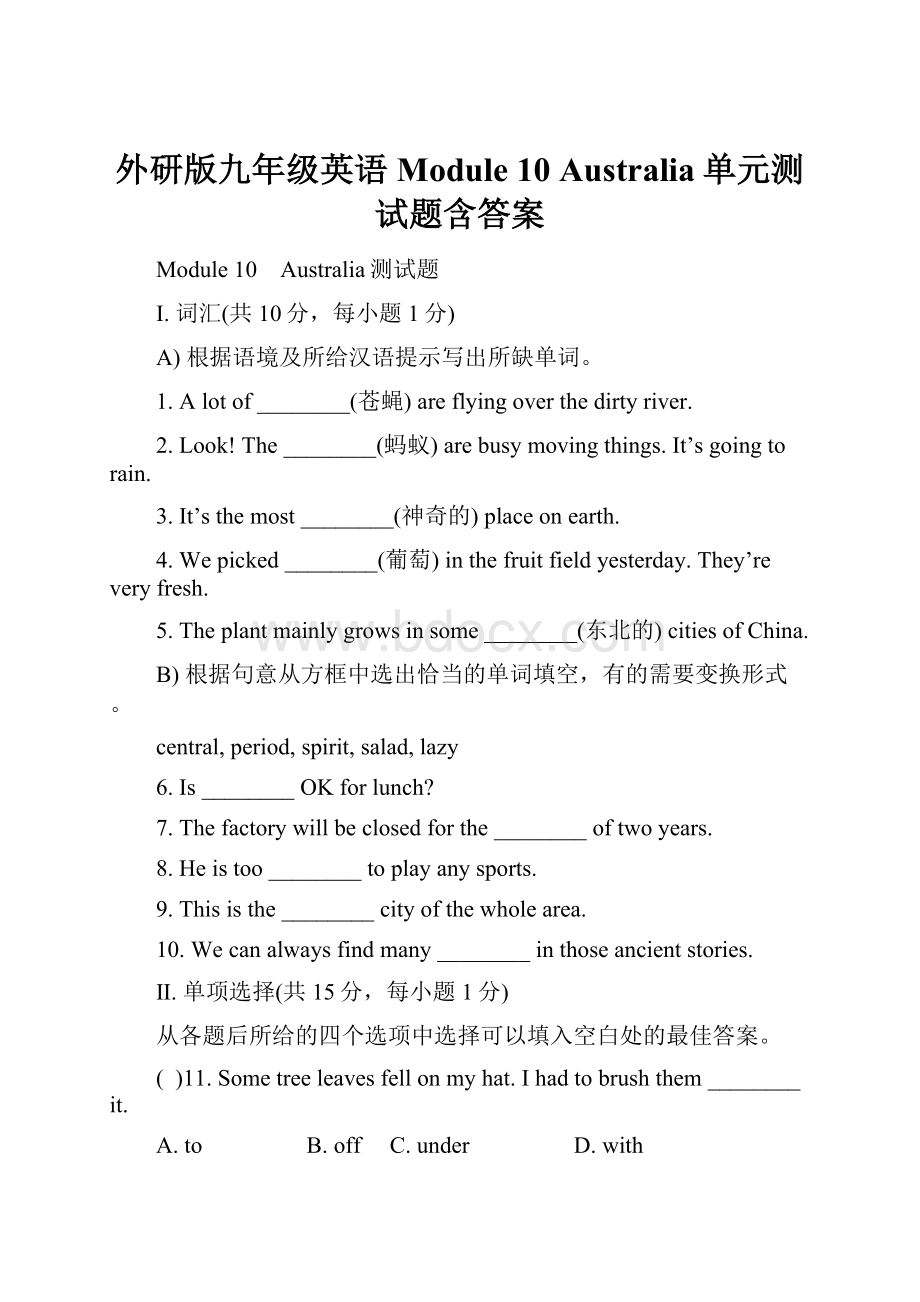 外研版九年级英语Module 10 Australia单元测试题含答案.docx_第1页