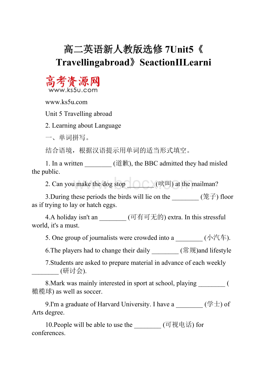 高二英语新人教版选修7Unit5《Travellingabroad》SeactionⅡLearni.docx_第1页