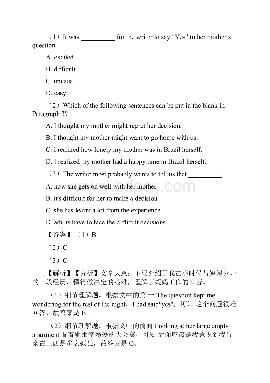 最新初中英语阅读理解日常生活类单元测试题含答案经典.docx_第2页