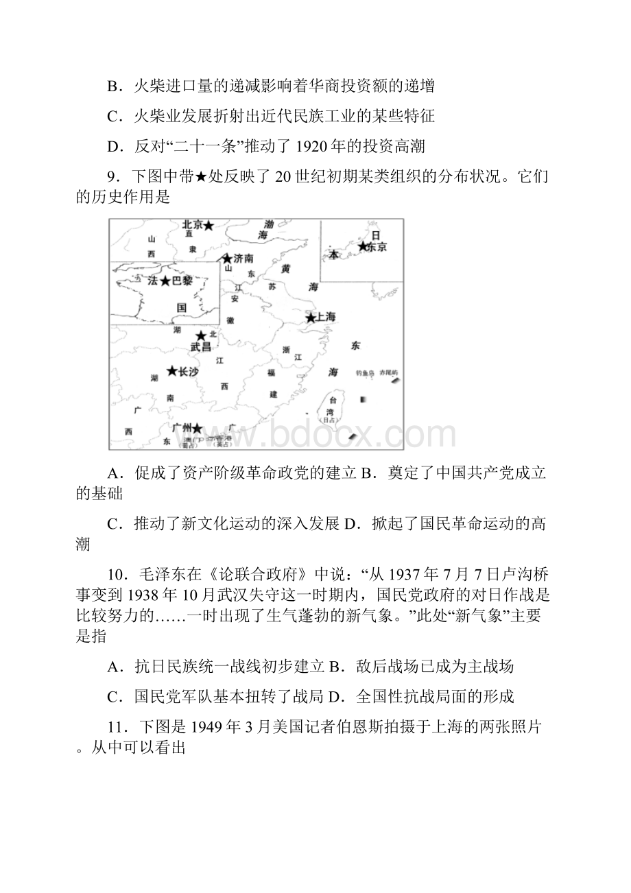 高考试题江苏卷历史.docx_第3页