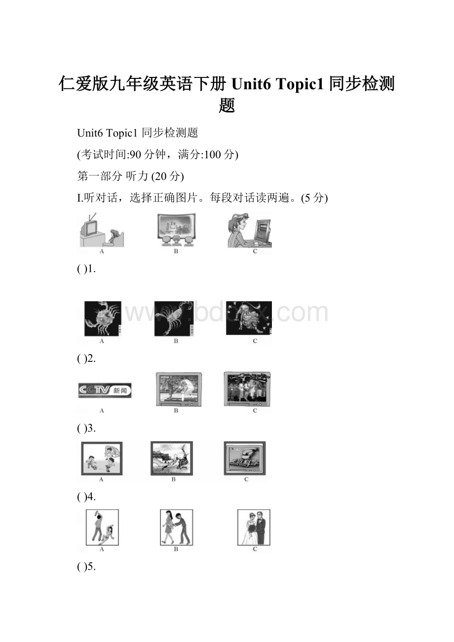 仁爱版九年级英语下册Unit6 Topic1同步检测题.docx