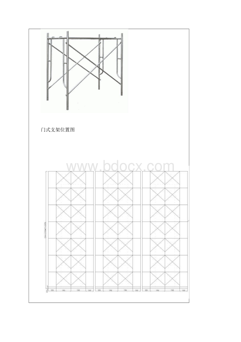 桥梁墩柱施工技术交底.docx_第3页