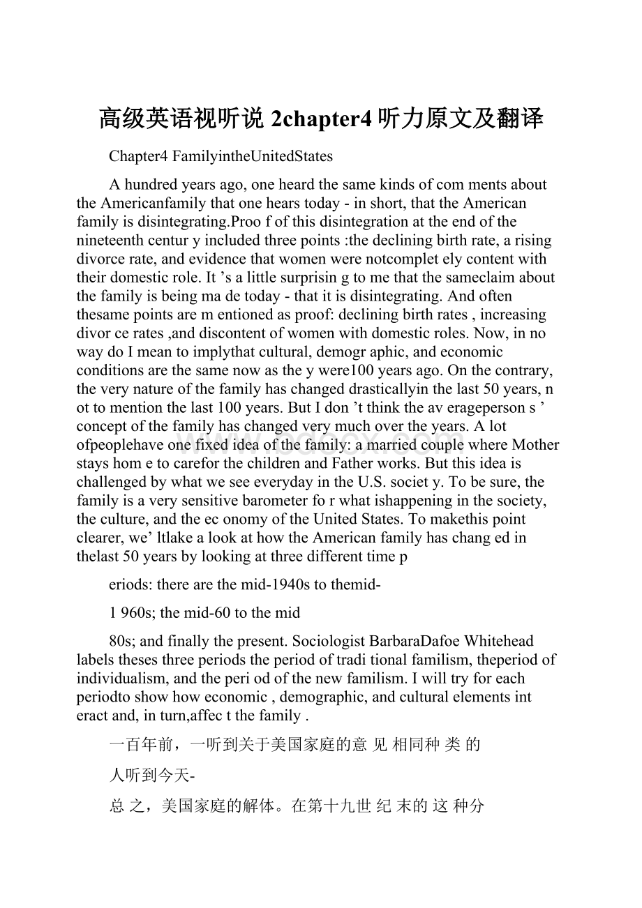 高级英语视听说2chapter4听力原文及翻译.docx_第1页