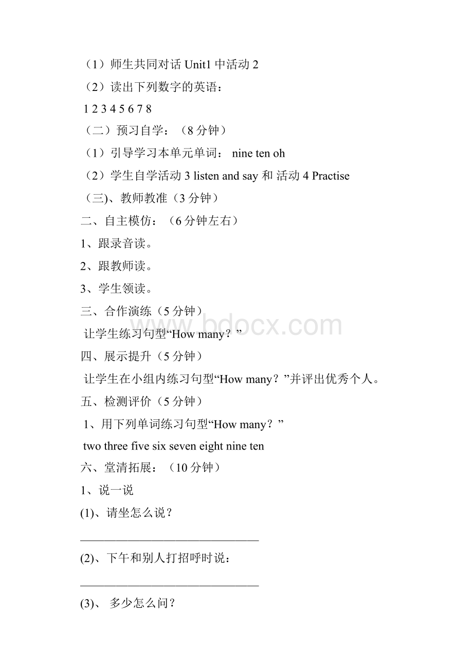 三年级英语上Module 5Module 10导学稿.docx_第3页