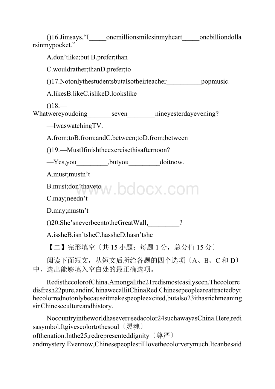 江苏宿迁五校1819学度初三上联考英语.docx_第3页