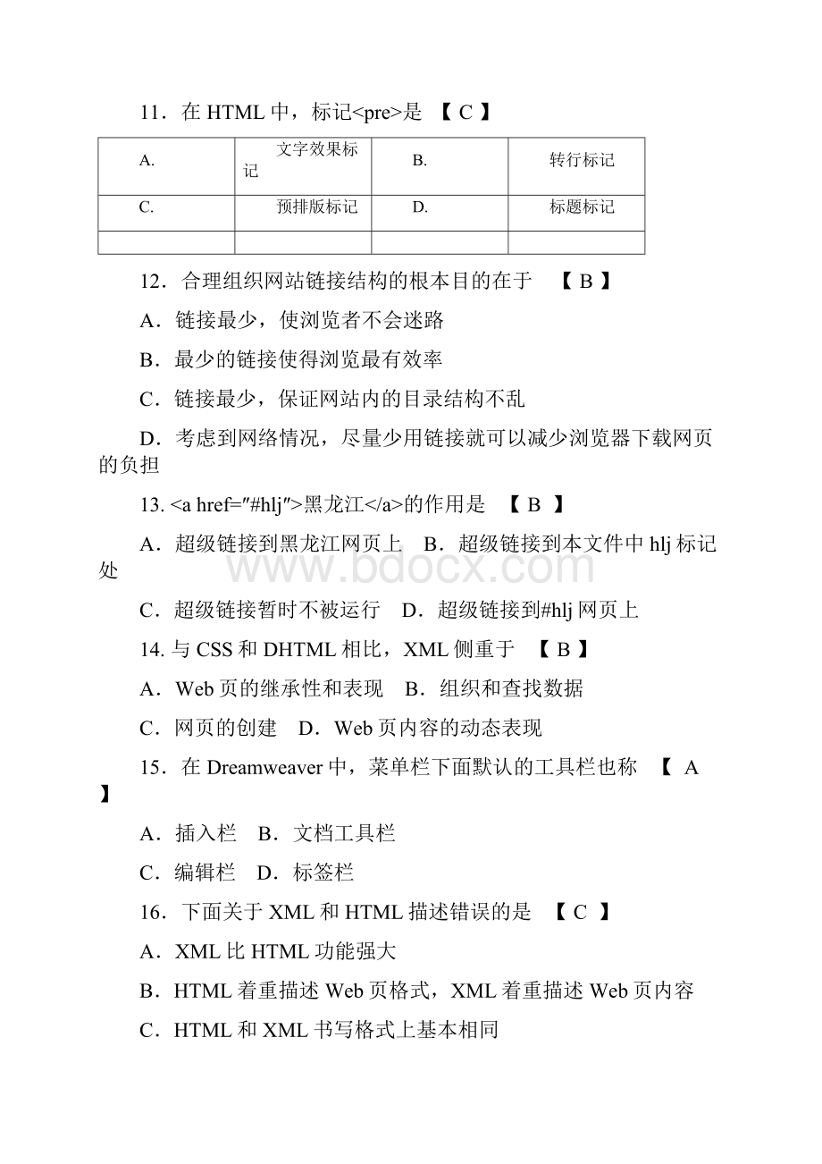 网页设计复习题含答案.docx_第3页