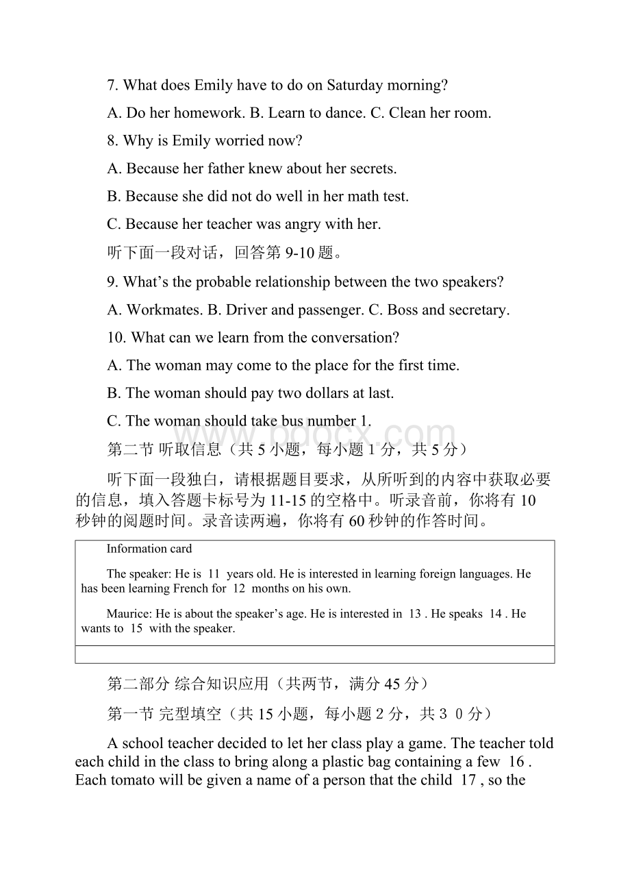 广东省揭阳一中1213学年高一上学期阶段考英语.docx_第2页