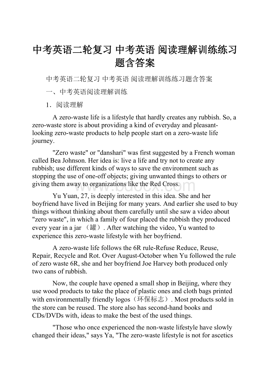 中考英语二轮复习 中考英语 阅读理解训练练习题含答案.docx_第1页