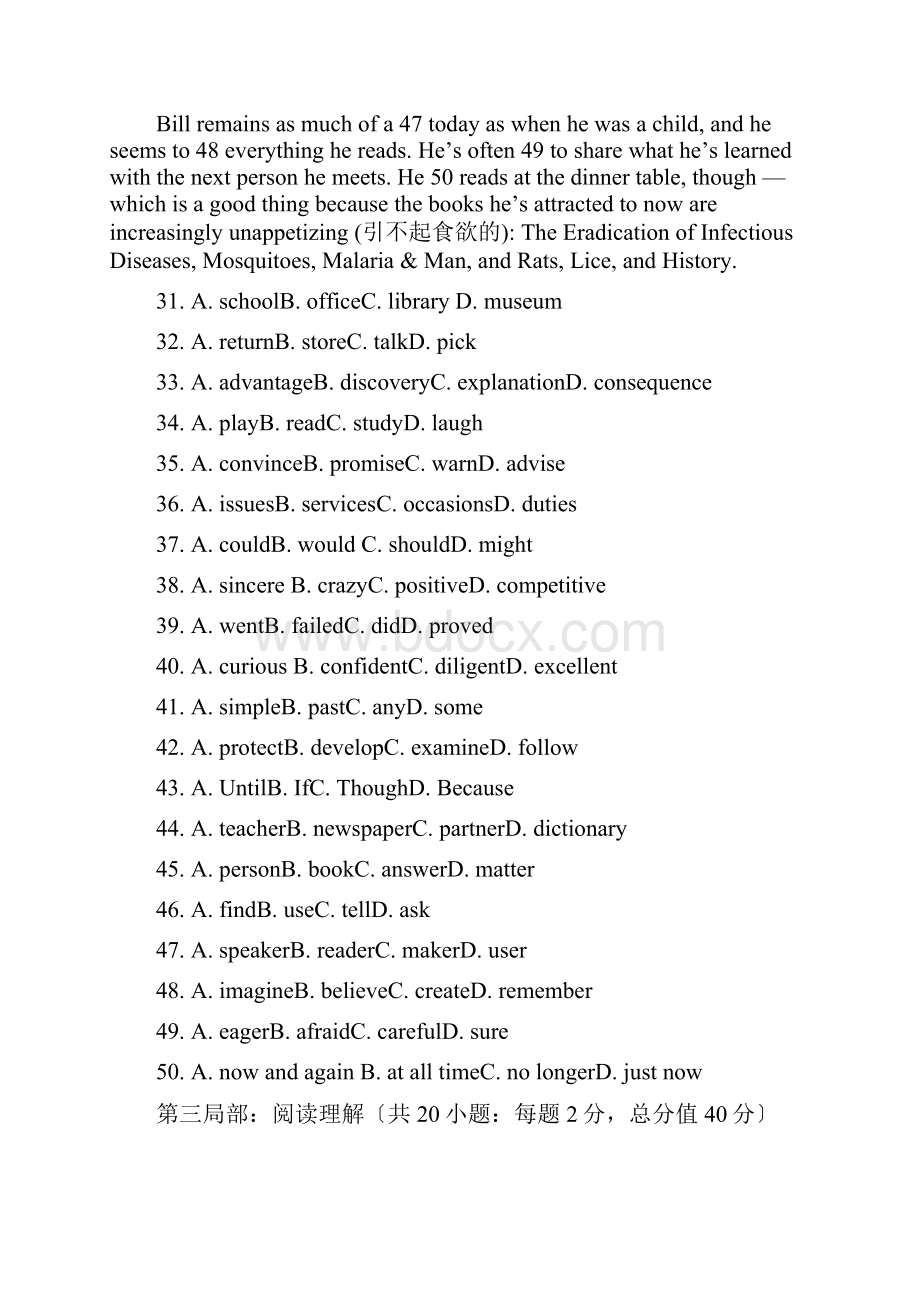 Get清风山东城市建设职业学院单招英语模拟试题含答案解析.docx_第3页