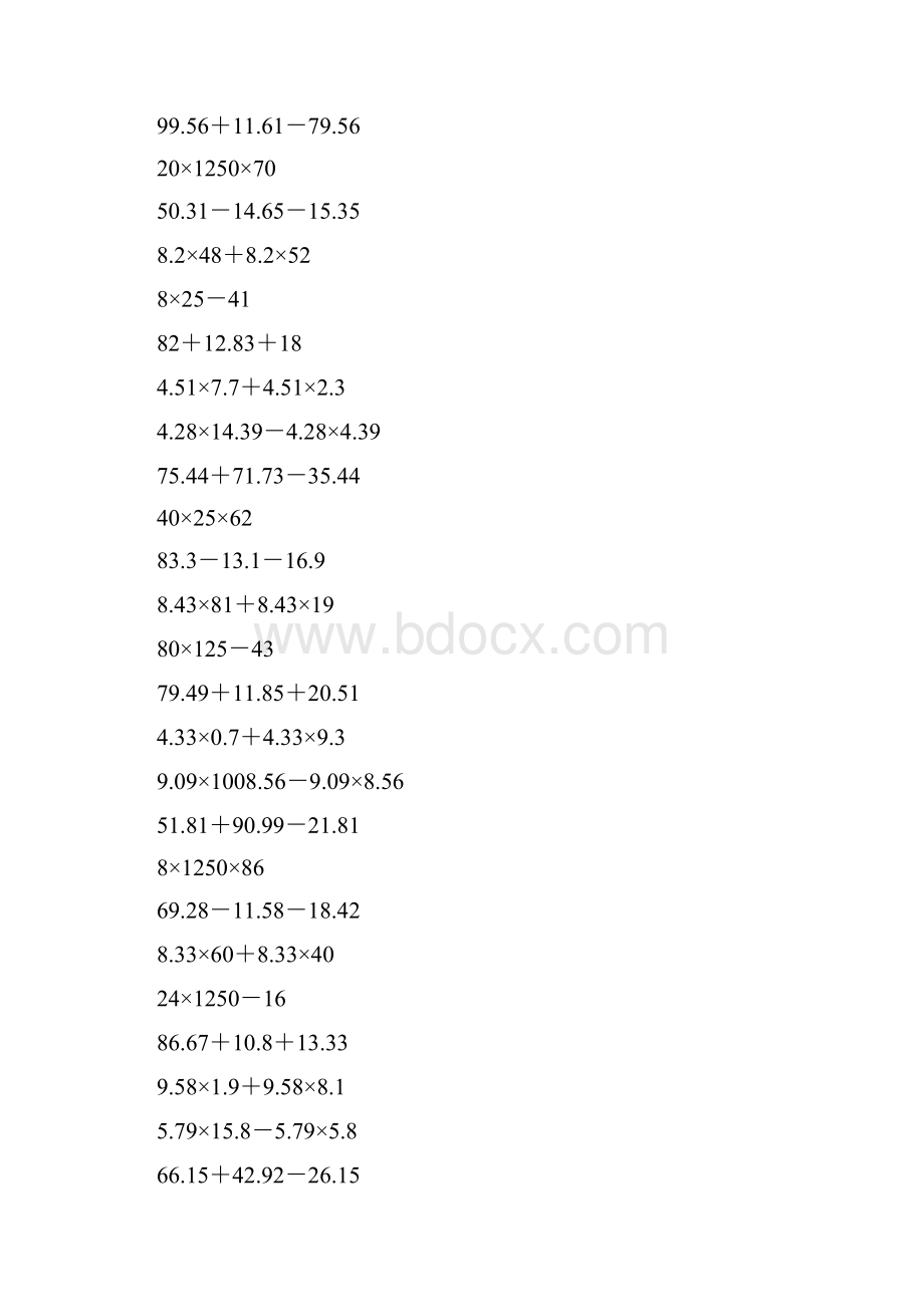 四年级数学上册简便计算练习题汇编123.docx_第2页