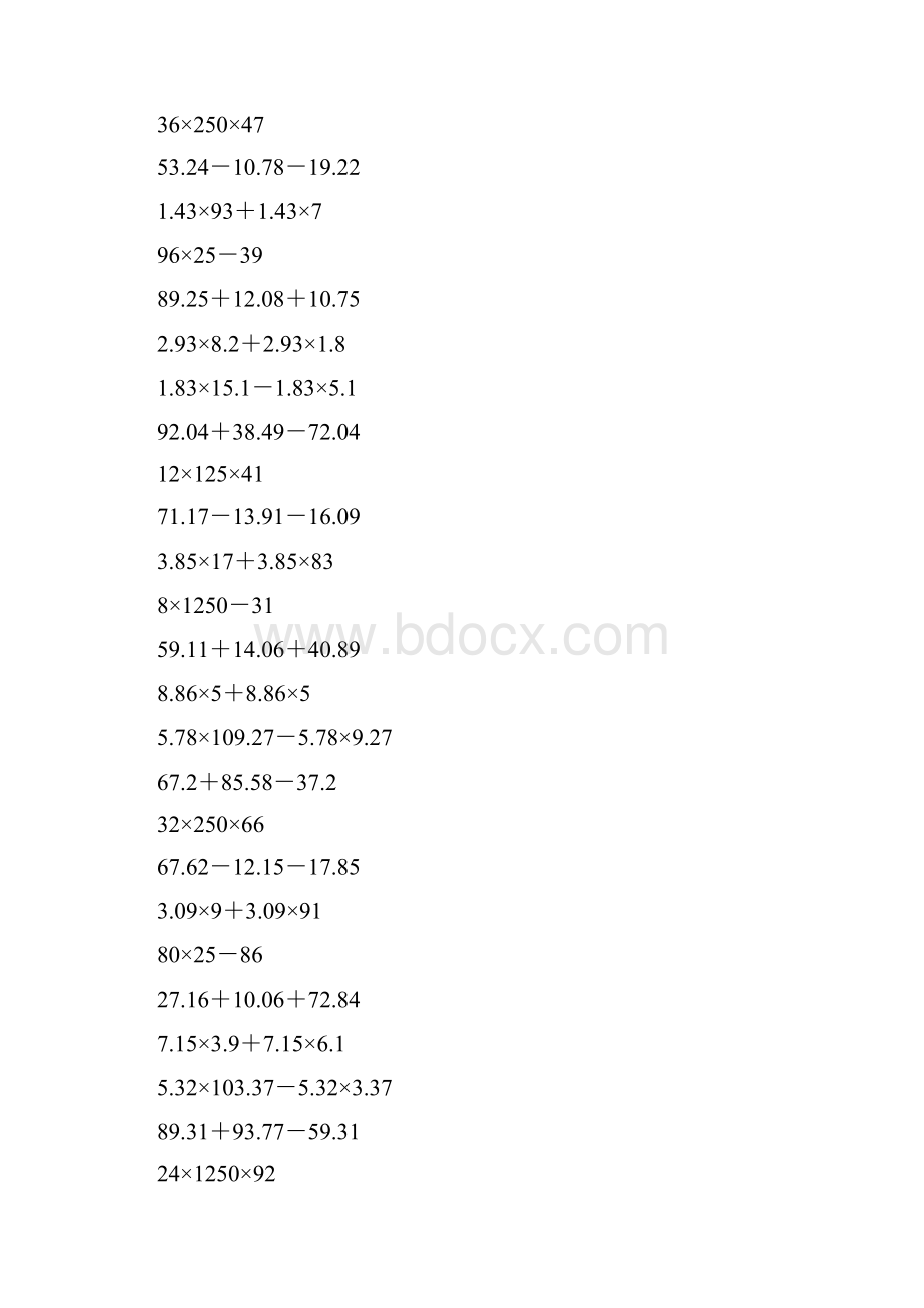 四年级数学上册简便计算练习题汇编123.docx_第3页