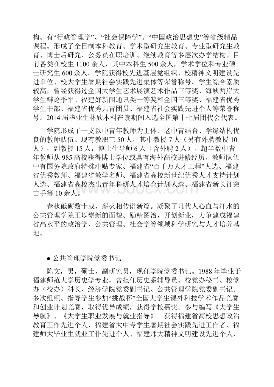 劳动与社会保障专业学习指南doc.docx_第2页